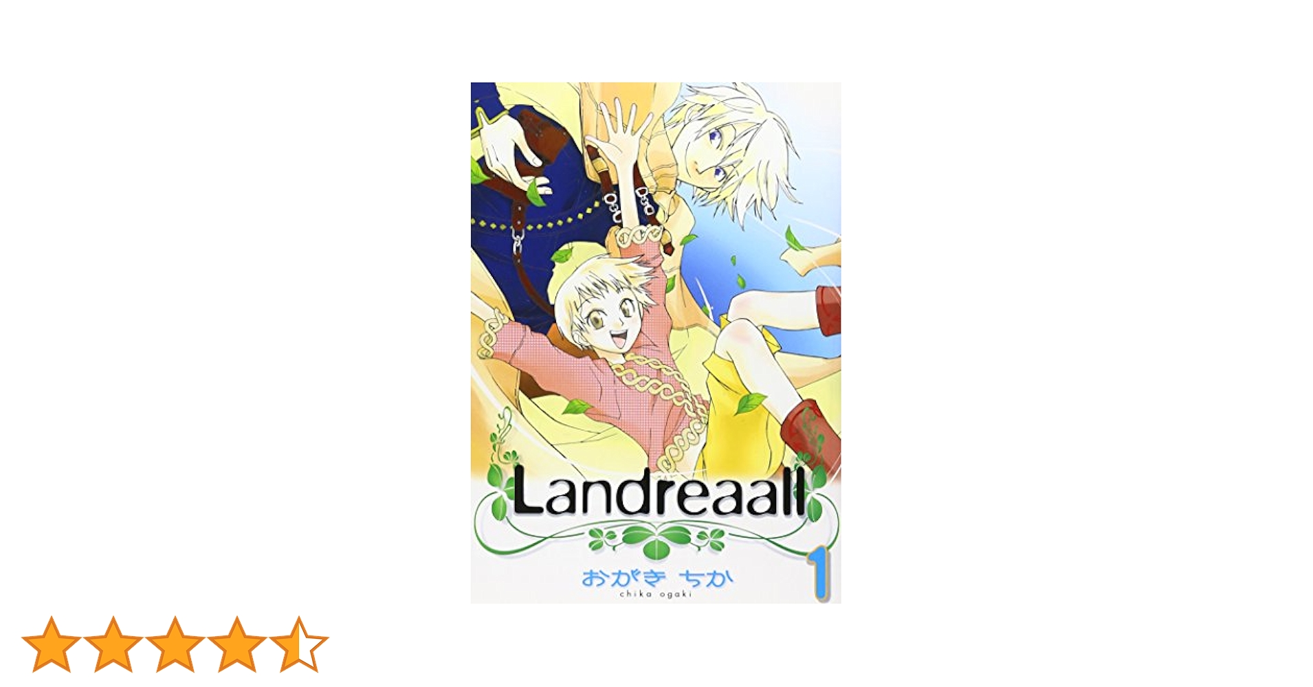 Amazon.co.jp: Landreaall 1 (IDコミックス ZERO-SUMコミックス